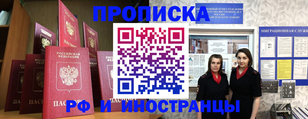 временная регистрация надежно в Моздоке