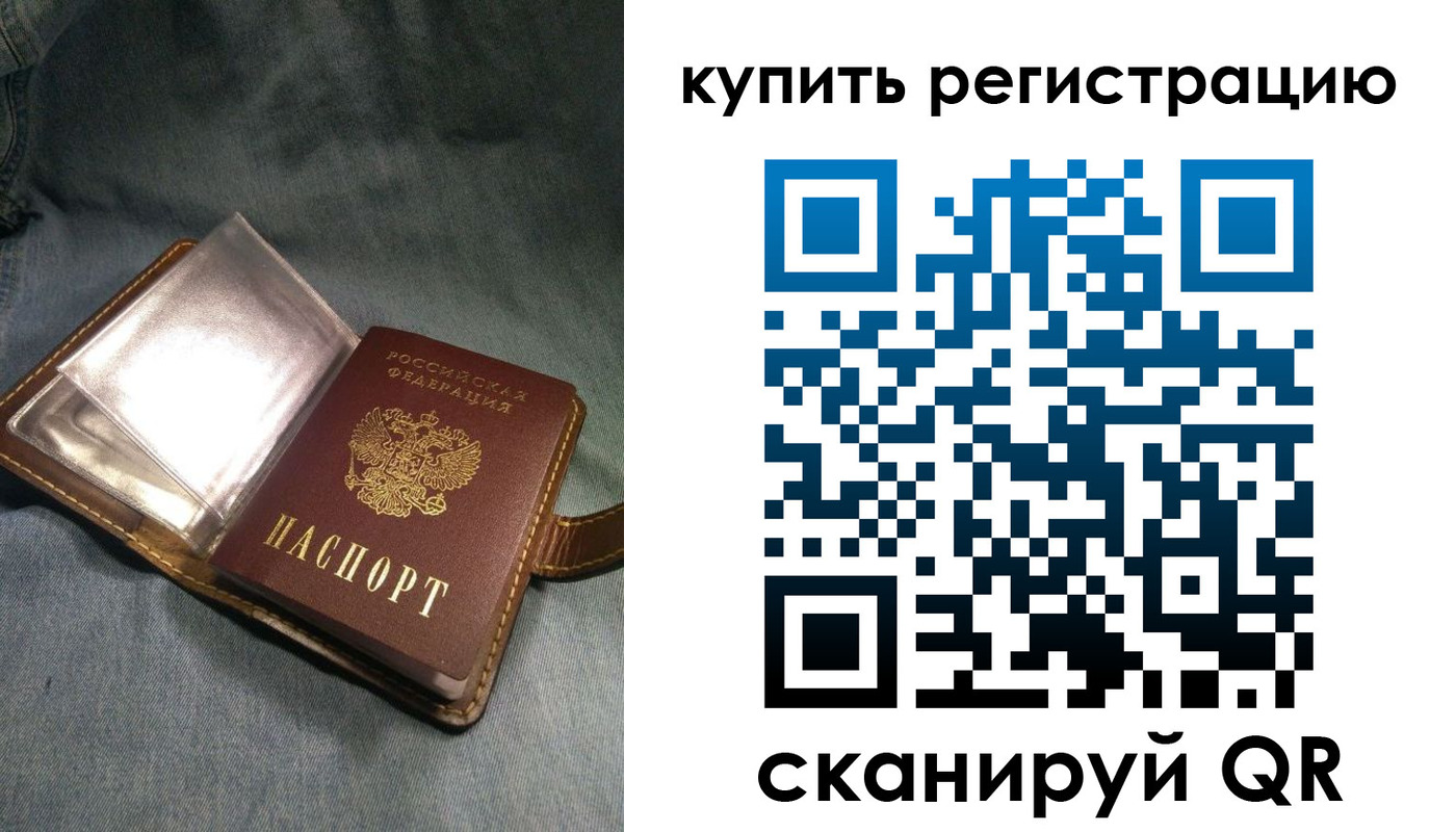 временная регистрация гарантия в Моздоке