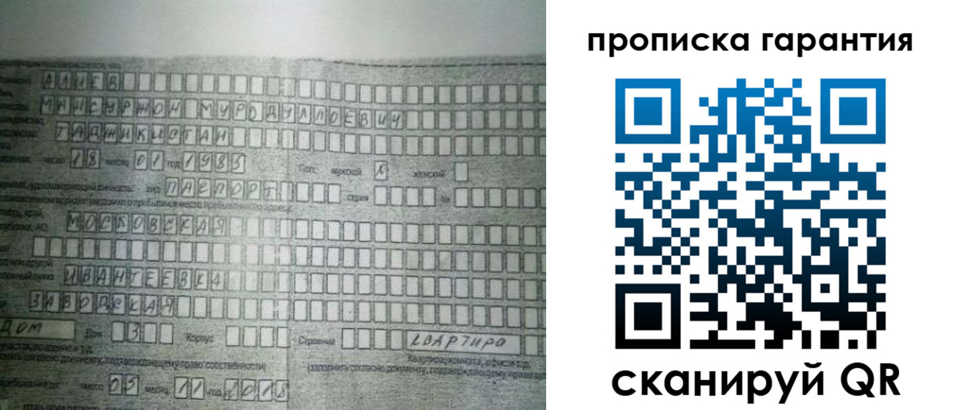 прописка для работы в Моздоке