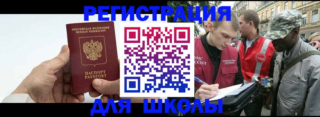 временная регистрация законно в Моздоке