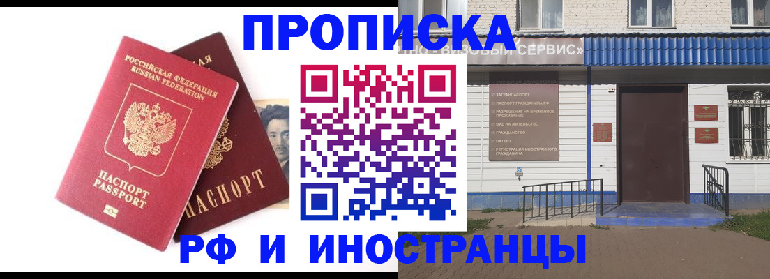 прописка для школы в Моздоке