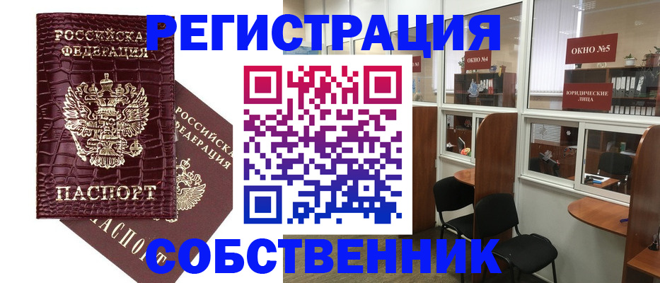 прописка ребенка в Моздоке