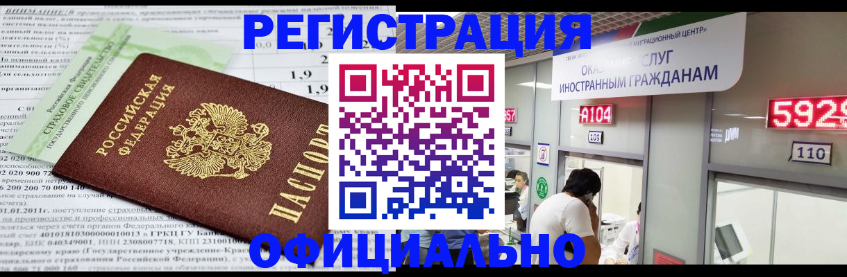 временная регистрация поиск в Моздоке