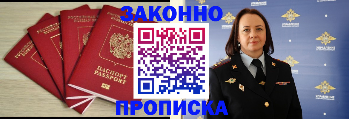 временная регистрация поиск в Моздоке