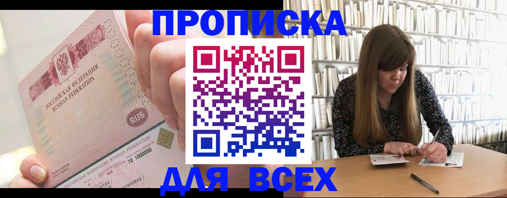 временная регистрация гарантия в Моздоке