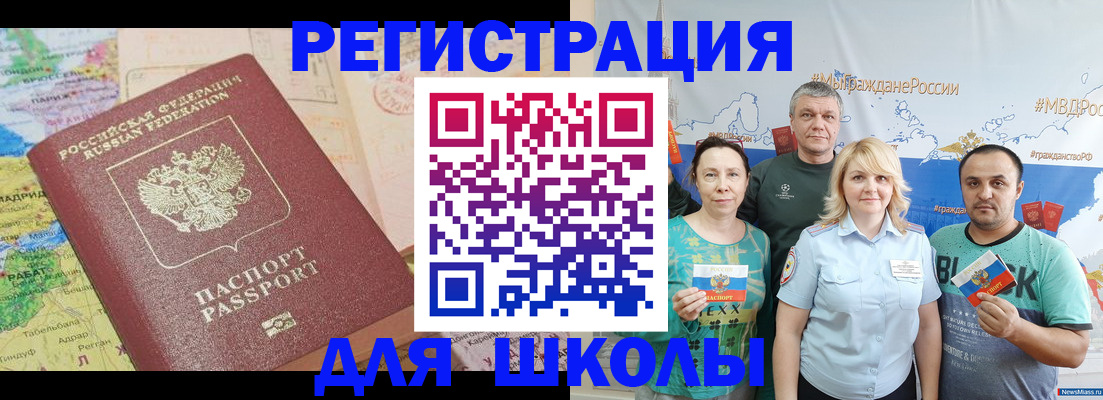 прописка для работы в Моздоке